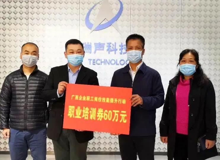 南寧企業(yè)快來領(lǐng)職業(yè)培訓(xùn)券！政府出錢助你培訓(xùn)，可預(yù)發(fā)！