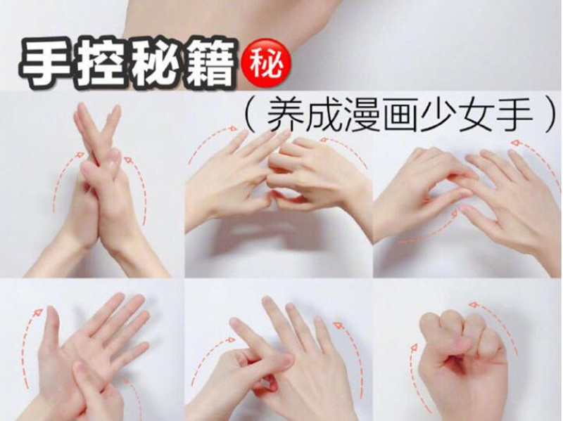 6步養(yǎng)成漫畫手，告別手指粗黑關(guān)節(jié)