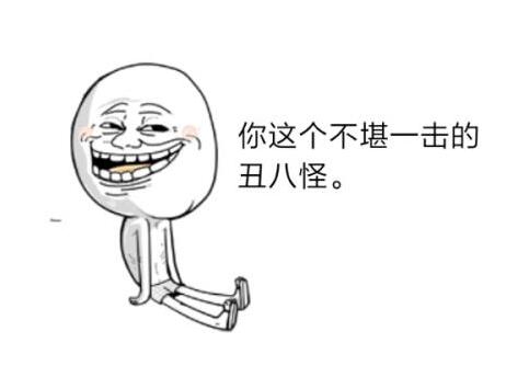 怕了！這些習(xí)慣會讓你越長越殘