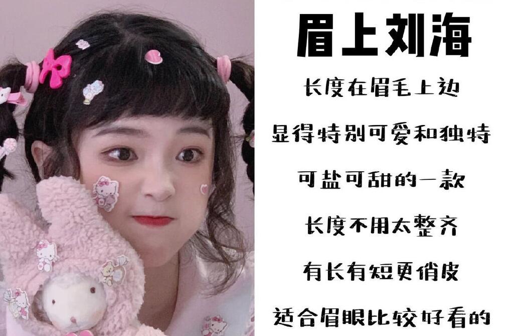 減齡顯臉小的少女感空氣劉海，快來(lái)和南寧美發(fā)培訓(xùn)班學(xué)習(xí)