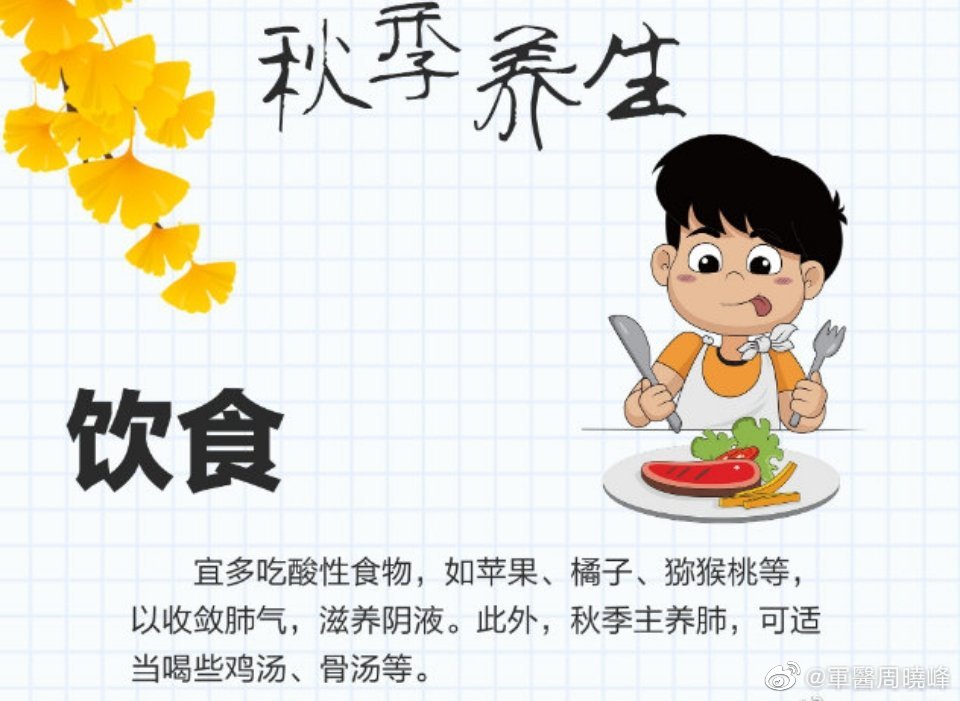 南寧學(xué)習(xí)美容課程：秋季養(yǎng)生4大秘訣