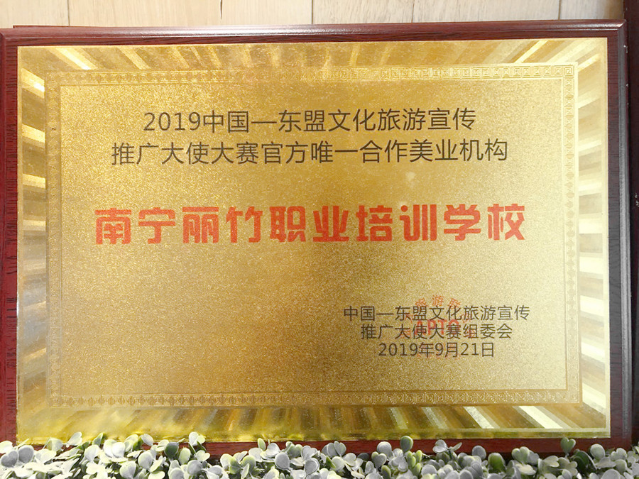 1642748366163466.jpg 20190921東盟文化旅游推廣大使大賽合作機構(gòu)_副本.jpg