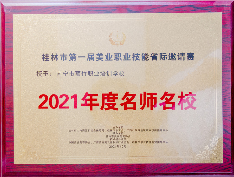 1642751952140640.jpg 名師名校_副本.jpg