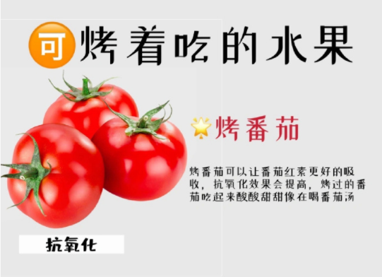 可以加熱吃的水果，廣西中醫(yī)養(yǎng)生分享