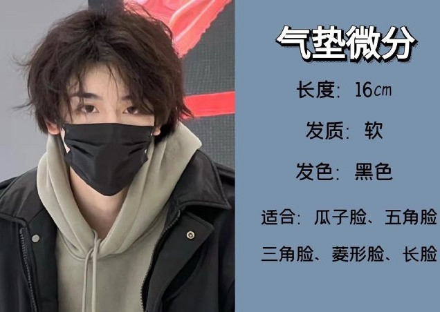 2023網(wǎng)紅男生發(fā)型推薦，零基礎(chǔ)學(xué)剪發(fā)