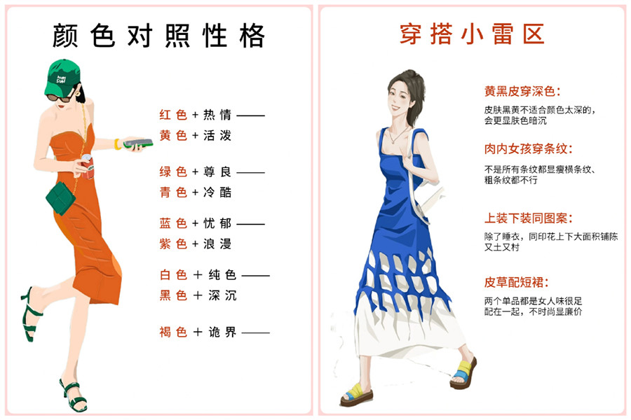 女生實(shí)用穿搭技巧，來(lái)廣西個(gè)人形象造型班學(xué)習(xí)