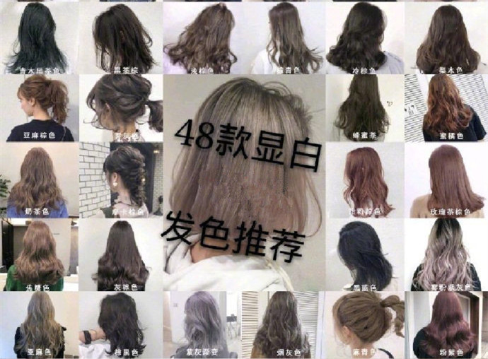 夏日超顯白發(fā)色，廣西染發(fā)培訓(xùn)學(xué)校推薦