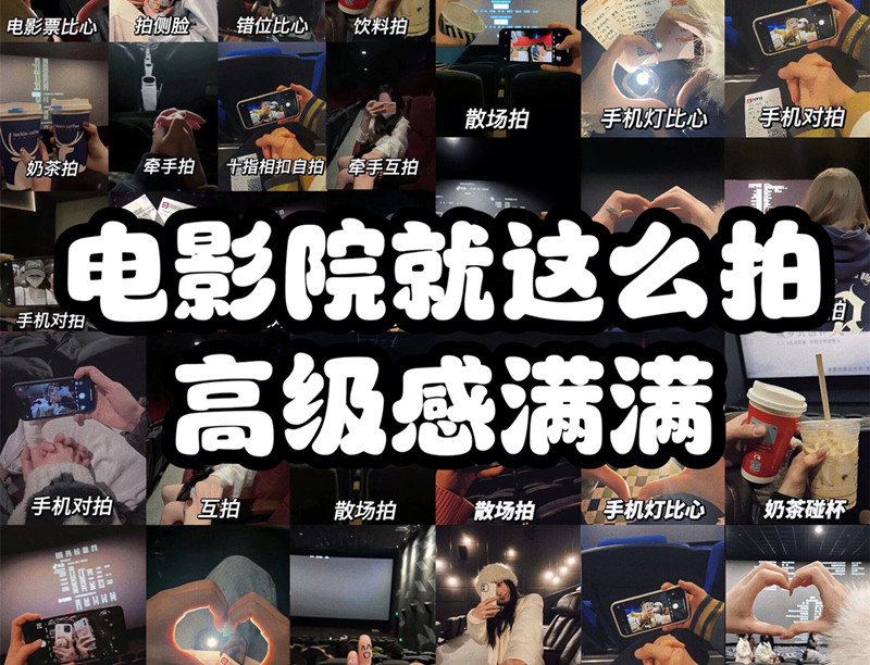 如何在電影院拍照？廣西化妝拍照攝影培訓(xùn)