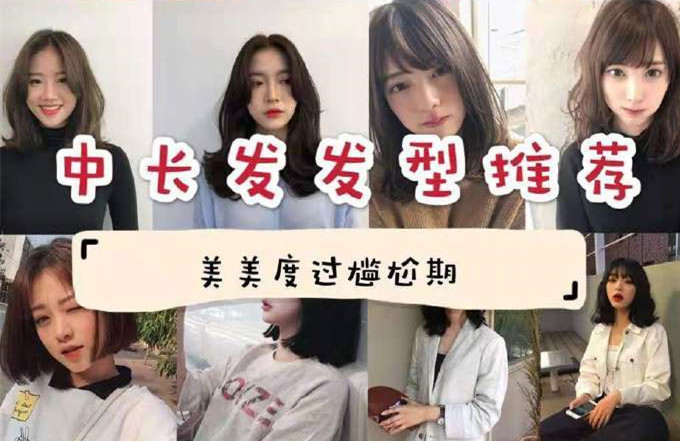 女生中長發(fā)如何剪？南寧剪發(fā)學(xué)習(xí)