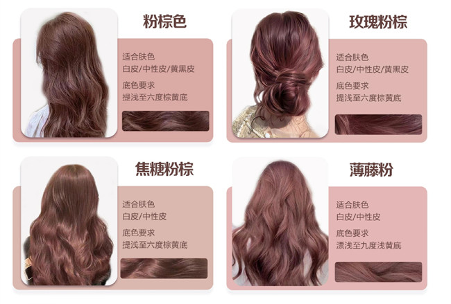 百搭甜美的粉色發(fā)色，南寧染發(fā)色彩培訓(xùn)班推薦