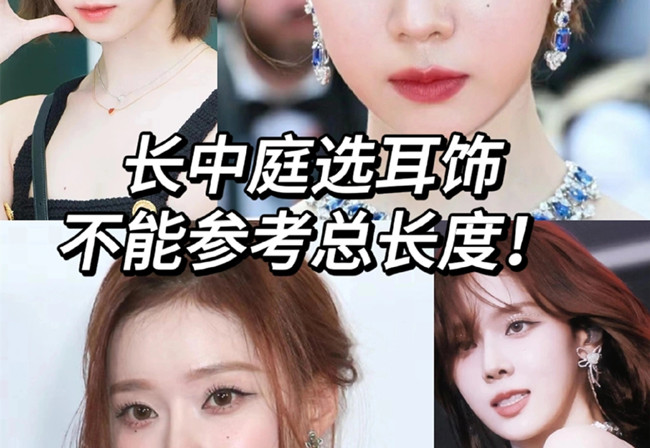 長中庭女孩如何挑耳飾？廣西個人形象培訓(xùn)分享