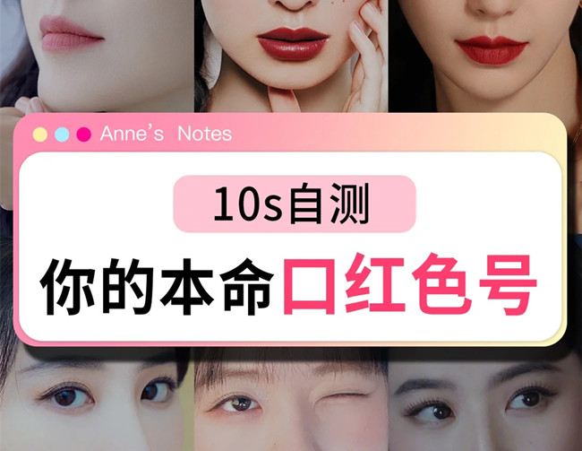 解鎖你的本命口紅色號(hào)，學(xué)化妝零基礎(chǔ)、