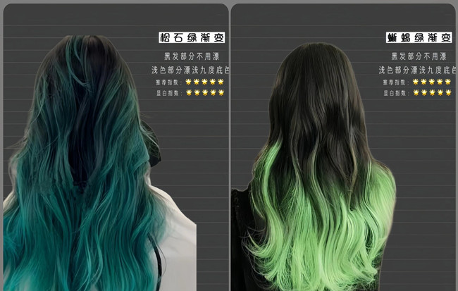 小眾漸變發(fā)色推薦，廣西染發(fā)造型培訓(xùn)分享