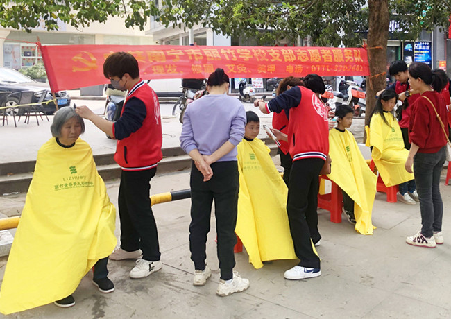 麗竹學校支部志愿者開展廣西公益理發(fā)活動