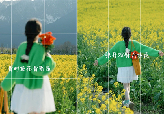 油菜花拍照姿勢，廣西美容形象設(shè)計(jì)學(xué)校分享