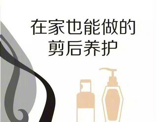 剪頭發(fā)后的護(hù)理教程，廣西剪發(fā)護(hù)發(fā)培訓(xùn)學(xué)校教材