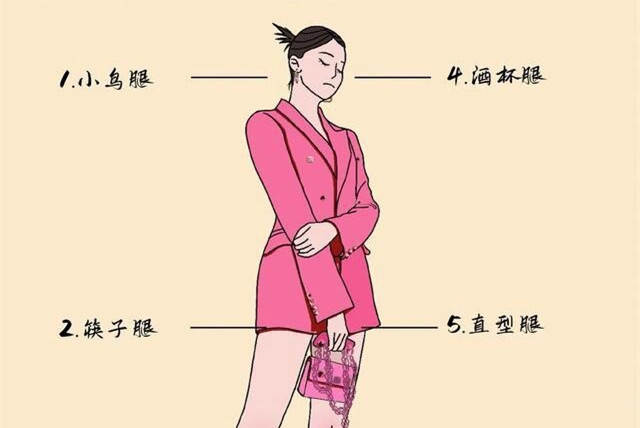 自測(cè)！你屬于哪種腿型？廣西美容形象設(shè)計(jì)分享