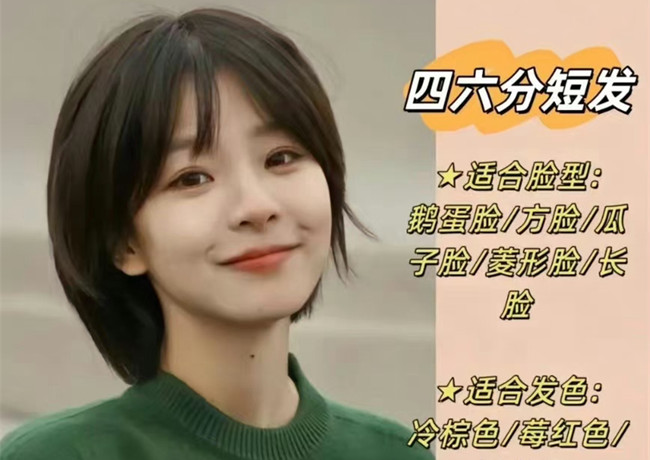 不知道如何挑選短發(fā)？南寧發(fā)型師推薦