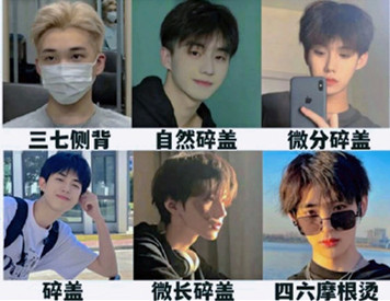 男生如何根據(jù)臉型挑發(fā)型？ ???廣西美發(fā)造型學(xué)校教你