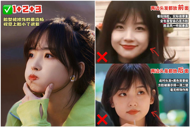 方圓臉劉海怎么剪？南寧剪發(fā)造型學(xué)校培訓(xùn)