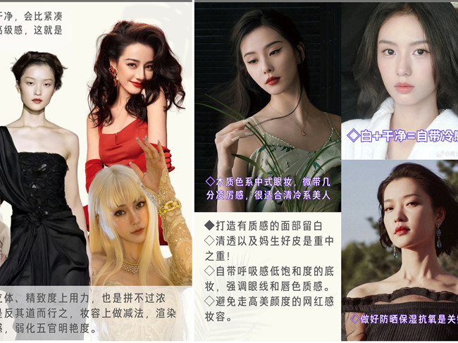 如何變成清冷感美人？廣西人物形象設計專業(yè)學校分享