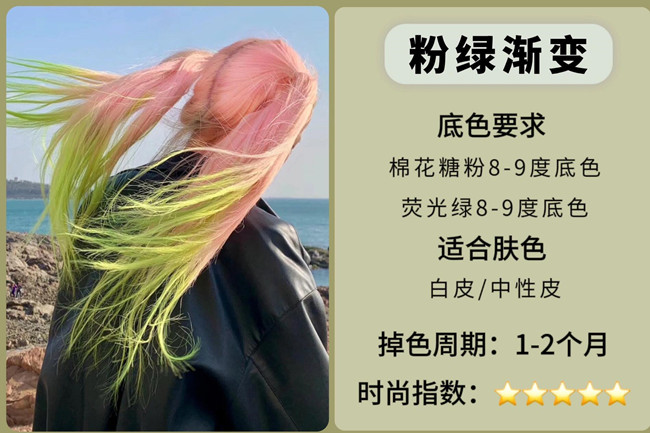 2024熱門吸睛挑染發(fā)色，廣西染發(fā)學(xué)校收集整理