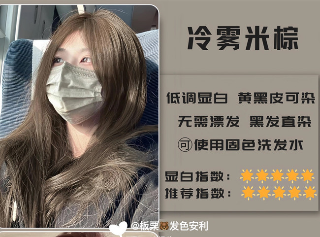 春夏自然顯白發(fā)色合集，廣西燙染技師學(xué)校分享