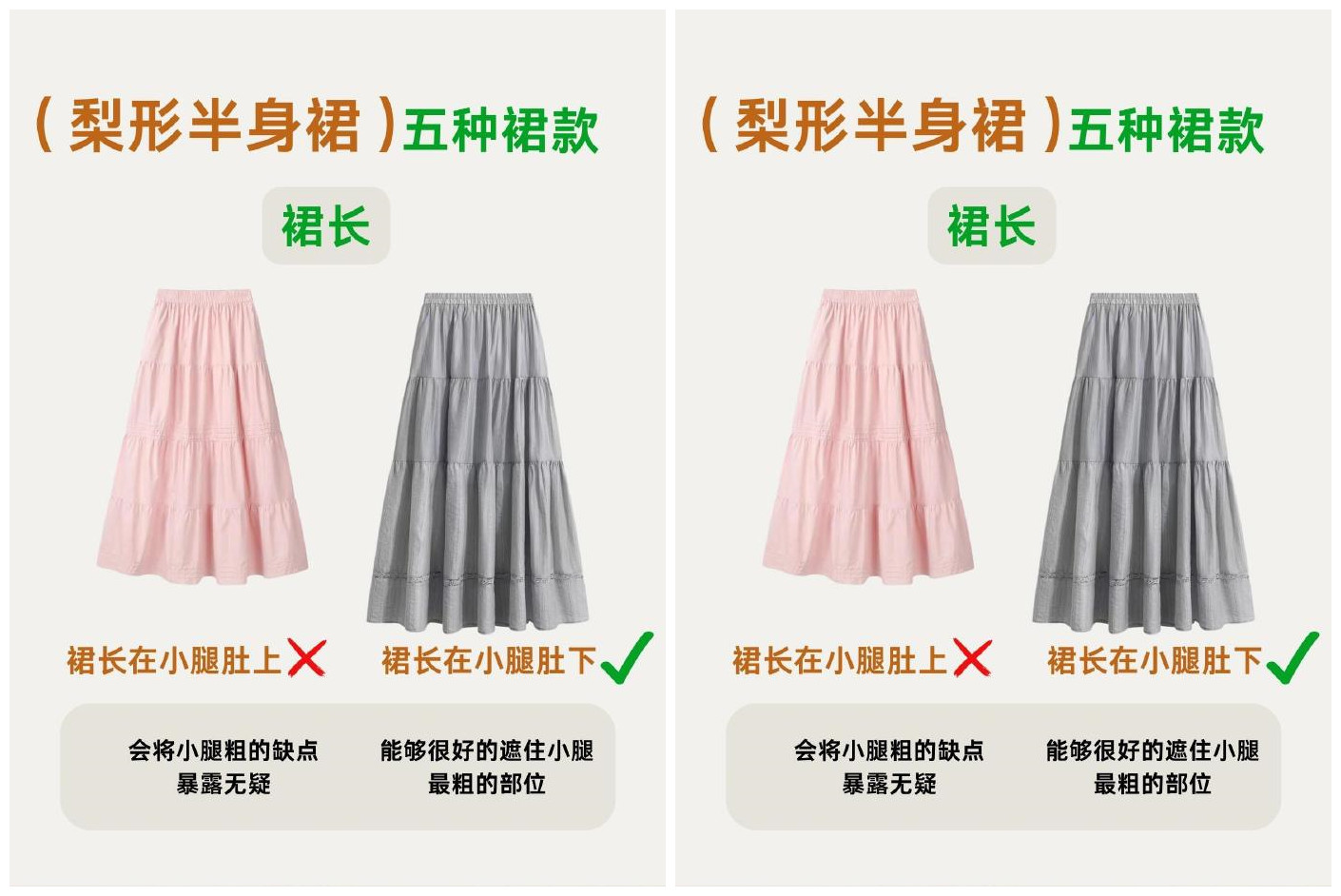 梨型身材必備穿搭！南寧人物形象設計學校推薦