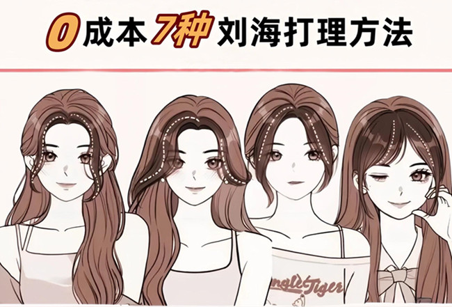 顯臉小劉海教程，南寧美發(fā)剪發(fā)理發(fā)學(xué)校分享