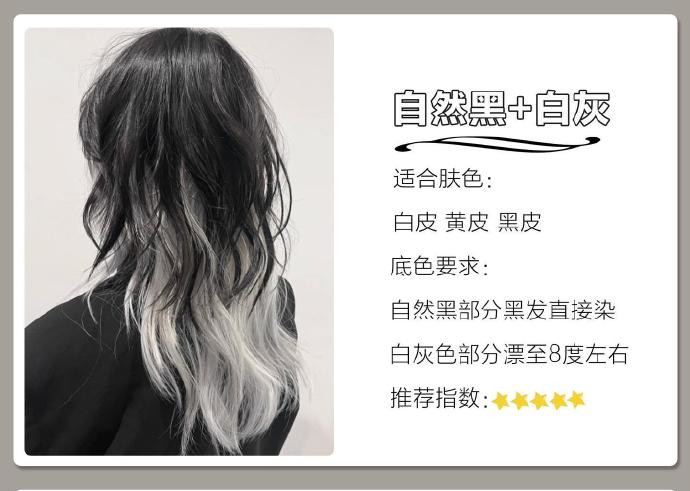 發(fā)尾漸變?nèi)景l(fā)色推薦，南寧染發(fā)學(xué)校十大品牌整理