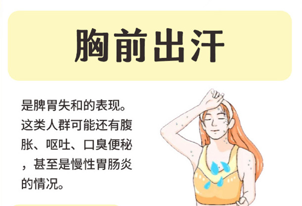 廣西美容美體教育：不同部位出汗代表了什么？