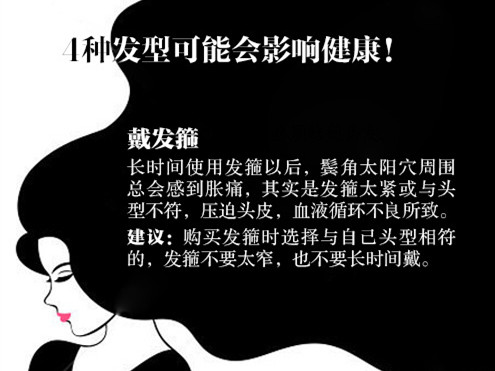 影響健康的發(fā)型，廣西發(fā)型培訓(xùn)學(xué)校課程講解