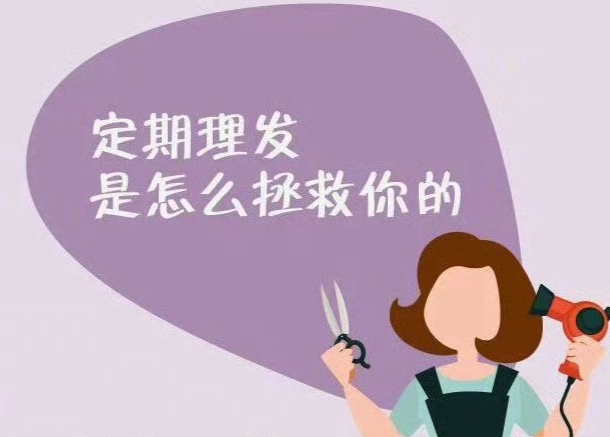 不同發(fā)質(zhì)如何理發(fā)？從零開(kāi)始學(xué)理發(fā)