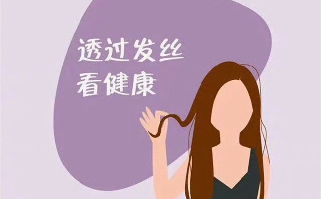 如何透過頭發(fā)判斷健康？南寧美發(fā)店一張圖告訴你