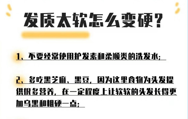 如何改變發(fā)質(zhì)的軟硬程度？南寧美發(fā)去哪？