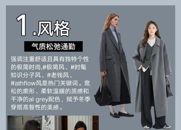 通勤穿搭如何穿出松弛感？人物形象設(shè)計專業(yè)