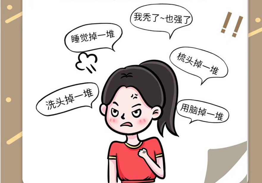 為什么一到秋天頭發(fā)就掉？廣西學(xué)美發(fā)零經(jīng)驗學(xué)習