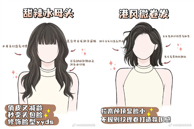 遮顴骨顯臉小發(fā)型，南寧美發(fā)造型發(fā)型推薦