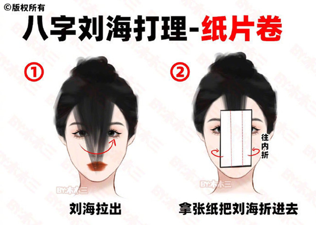 八字劉海打理之紙片卷法，廣西專業(yè)教燙發(fā)