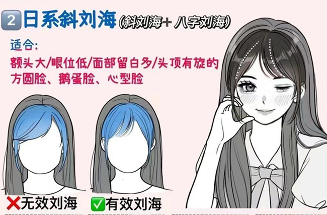 如何打理日系斜劉海？廣西美發(fā)課程教學