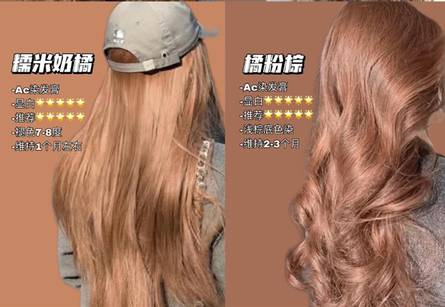 奶茶色系發(fā)色，廣西美發(fā)造型學校前三分享