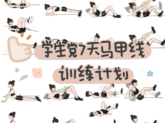 學生黨馬甲線訓練計劃，廣西美容美體訓練