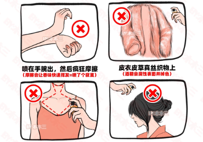 如何避開高段位噴香水的誤區(qū)，廣西老牌美業(yè)職業(yè)培訓學校分享