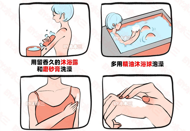 如何養(yǎng)成偽體香？廣西美容美體護(hù)膚培訓(xùn)分享