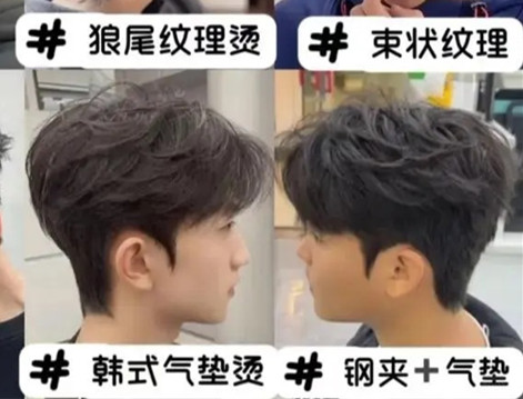 2025潮男燙發(fā)，廣西美發(fā)發(fā)型推薦