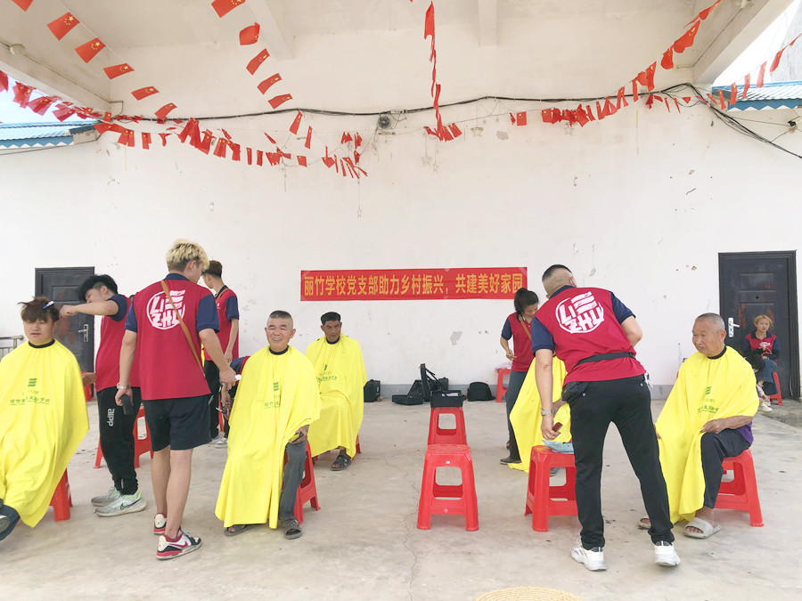 麗竹美發(fā)學校發(fā)揮專業(yè)特色，助力鄉(xiāng)村振興