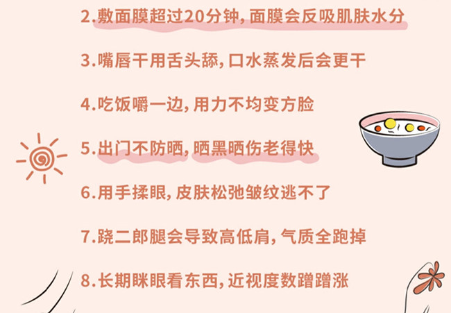 讓你變丑的習(xí)慣，廣西美容化妝學(xué)校分享