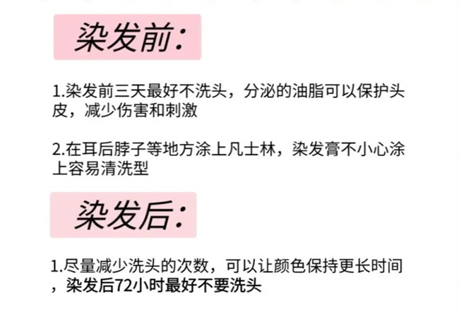 染發(fā)的一些冷知識，廣西染發(fā)培訓(xùn)專業(yè)學(xué)校分享