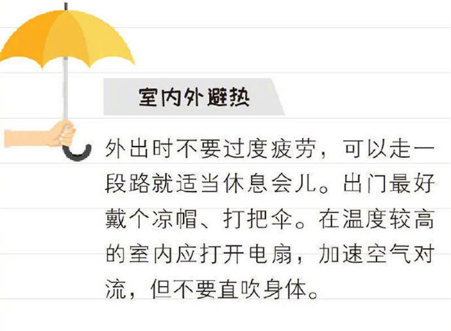 預(yù)防中暑的方法，廣西皮膚健康管理學(xué)校分享