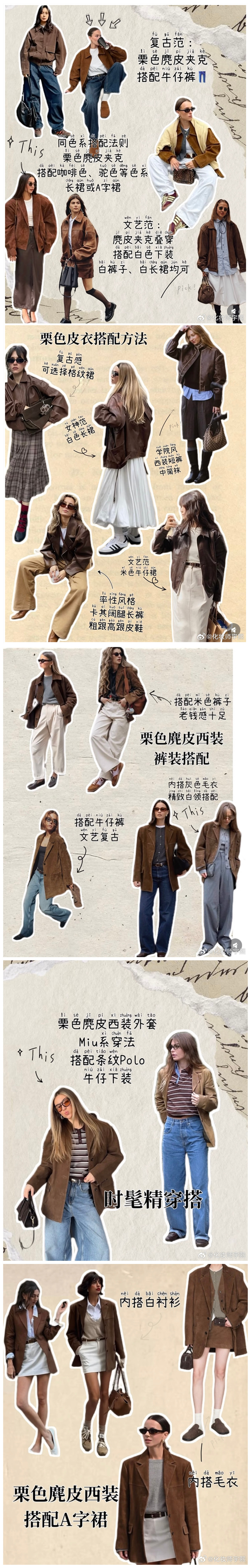 栗色如何穿出感？廣西形象設(shè)計(jì)分享